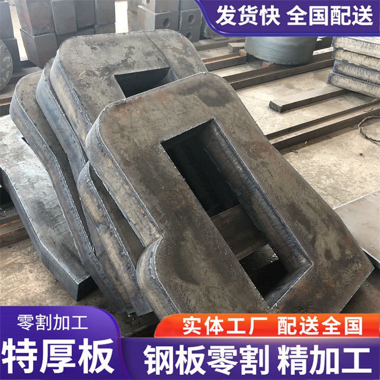 钢板切割法兰圆盘 钢板零割 碳结板切割下料