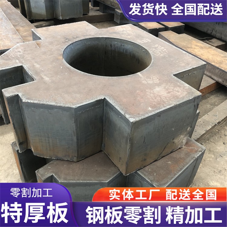 国标 特厚板切割一级 40cr 文丰 42crmo钢板零割