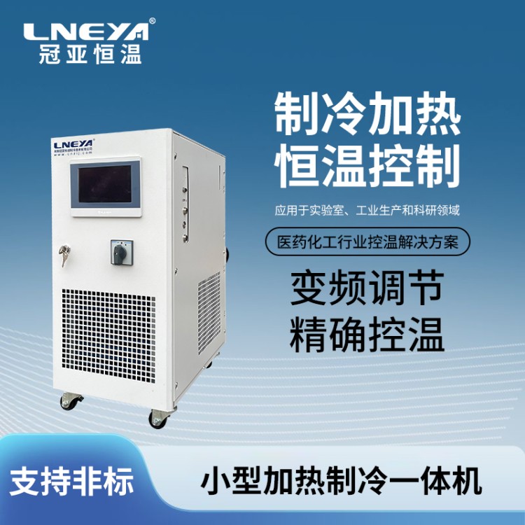 1000L高低温循环一体机 高温测试装置 元器件冷热测试设备