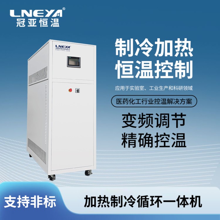 1000L高低温循环一体机 制冷加热控温系统 密闭循环恒温器