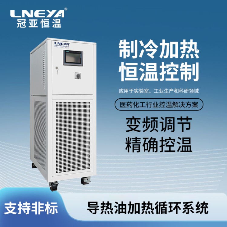 -100℃~80℃复叠制冷Chiller 冷热流体通道水冷机 动力电池制热系统