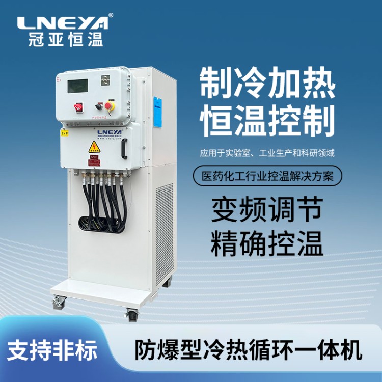 100l 高低温循环装置 冷热一体机 全封闭制冷加热配玻璃反应釜