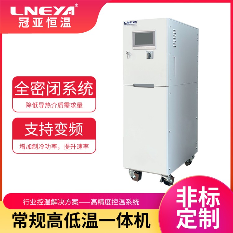 变速箱油油冷机 半导体高低温测试chiller 高精度冷热循环器