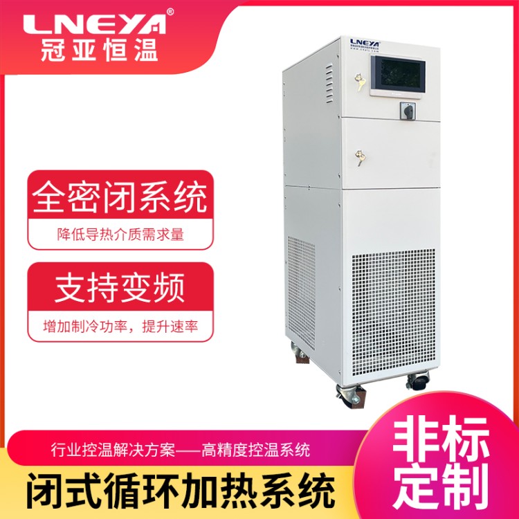 直供冠亚恒温加热循环机 封闭式智能PID控温系统循环器