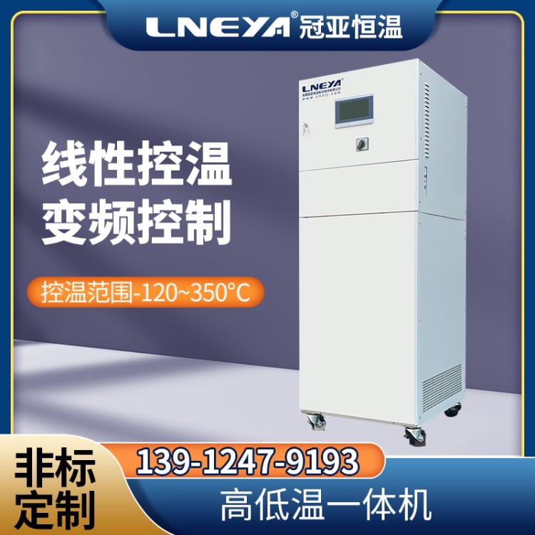 直供热水加热系统 高低温循环装置 化工行业蒸汽循环冷热一体机
