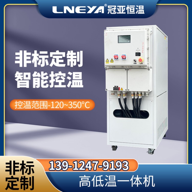 直供芯片控温测试高低温一体机 加热冷却恒温机 冷热循环温控机组