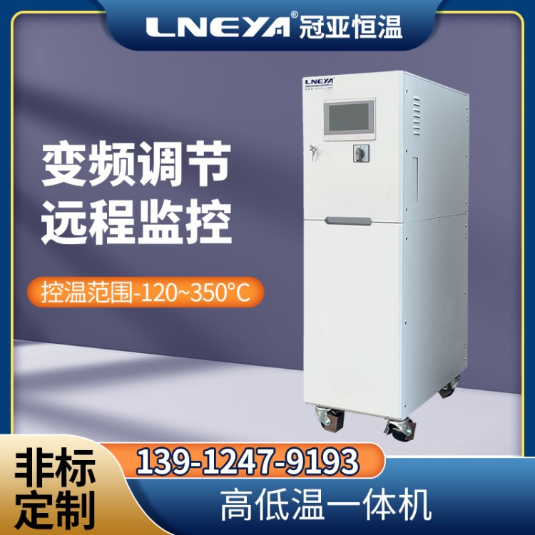 直供水冷换热高低温一体机 实验室冷热循环机 制冷加热控温系统