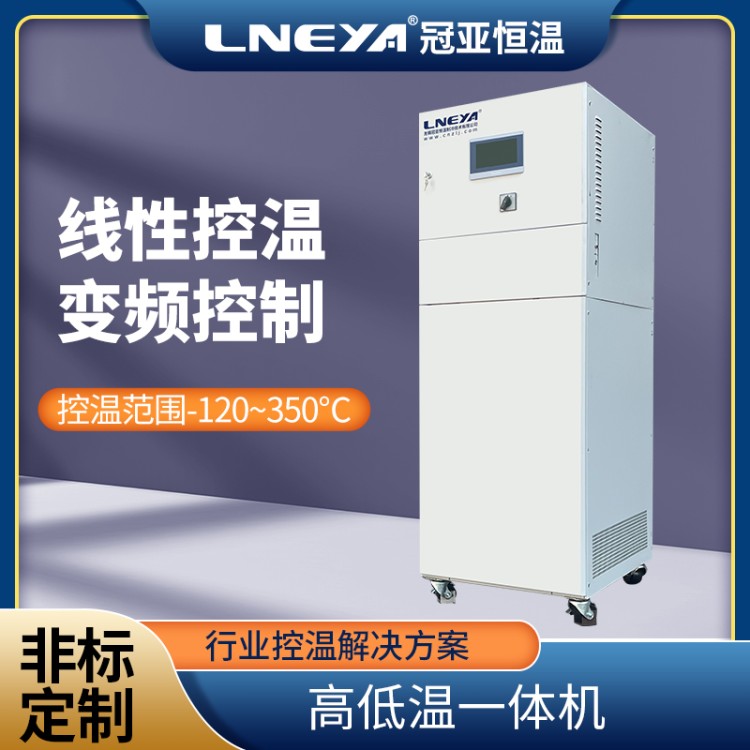 制冷加热 反应釜水冷式冷水机组 反应器水冷制冷机组