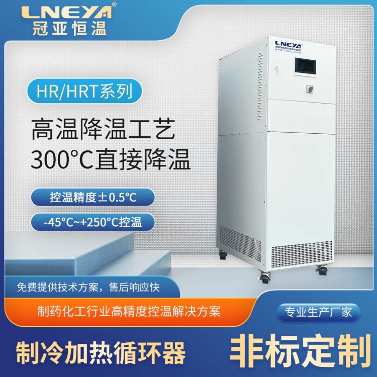 制冷加热循环器 大型电池包液冷系统 冷热一体机plc控制系统