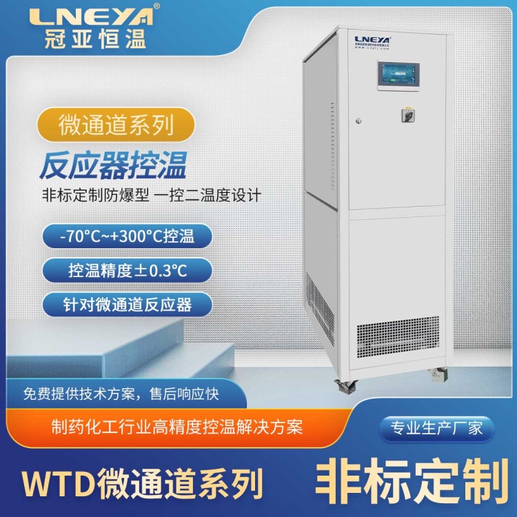 制冷制热冷热一体机 隔离恒温冷却系统 高低温气流循环冲击
