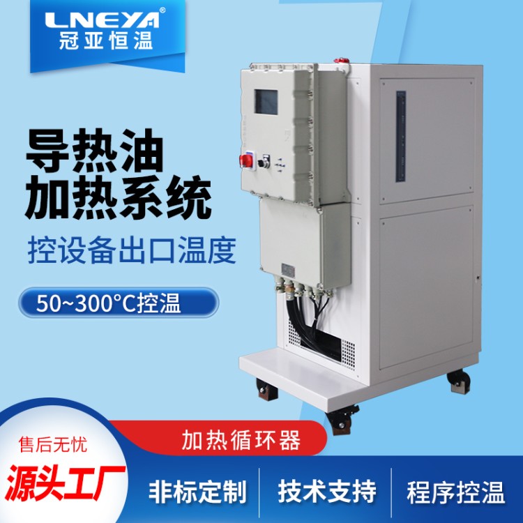 制冷装置自动化 反应釜制冷加热一体机 高低温一体机工业