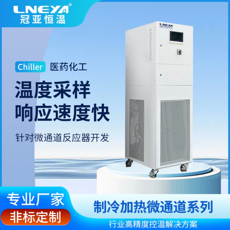 智能pid温度控制仪 制冷加热设备 高低温恒温反应浴