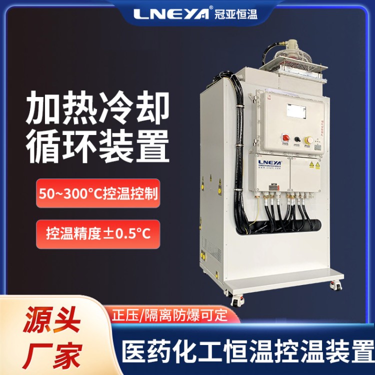 防爆导热油高低温一体机 实验室水恒温系统 加热制冷循环器