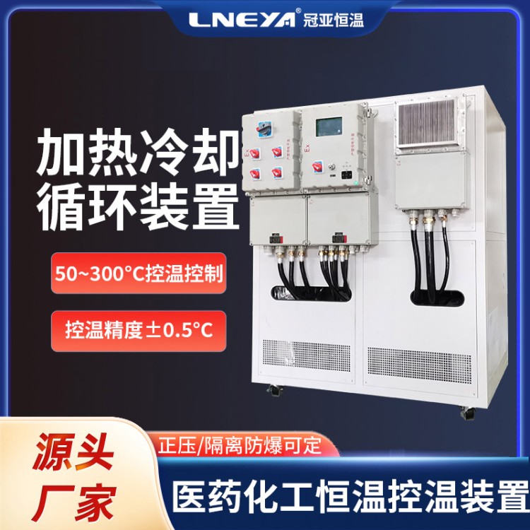 智能温控系统 TCU高低温循环装置 温度控制系统 制热循环装置