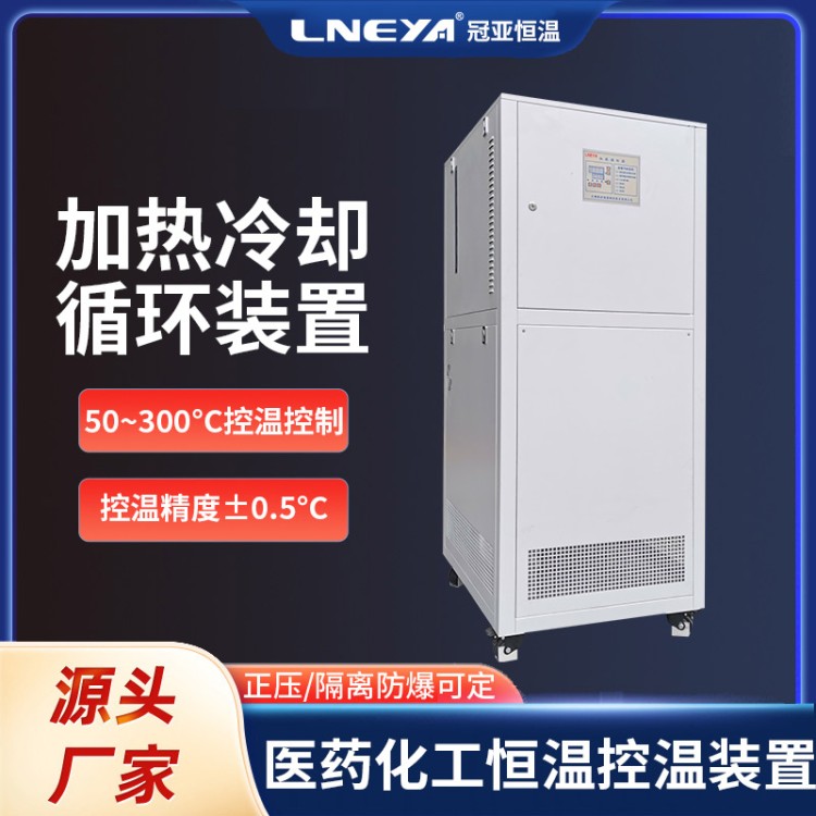 防爆导热油温控系统 化工厂dcs控制大系统 高低温循环水制冷加热