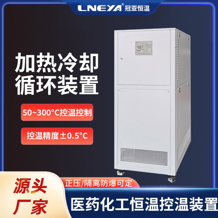 中小型反应釜tcu温控系统 设备智能控制系统 小型压缩机制冷机