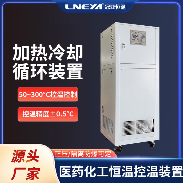 中小型反应釜DCS系统 高低温冷却循环器 集散式温度控制系统
