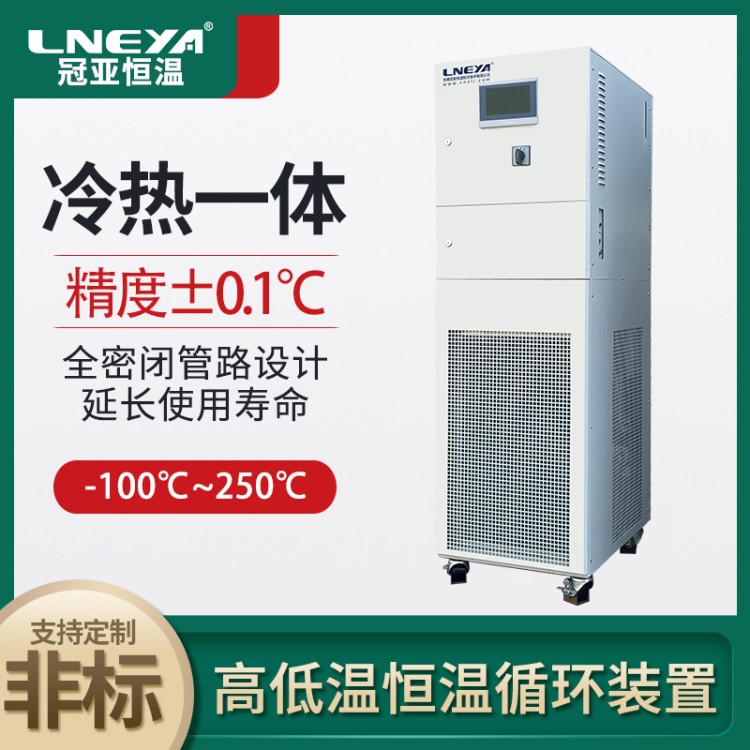 中小型反应釜tcu温控系统 油加热制冷一体机 反应器制冷机