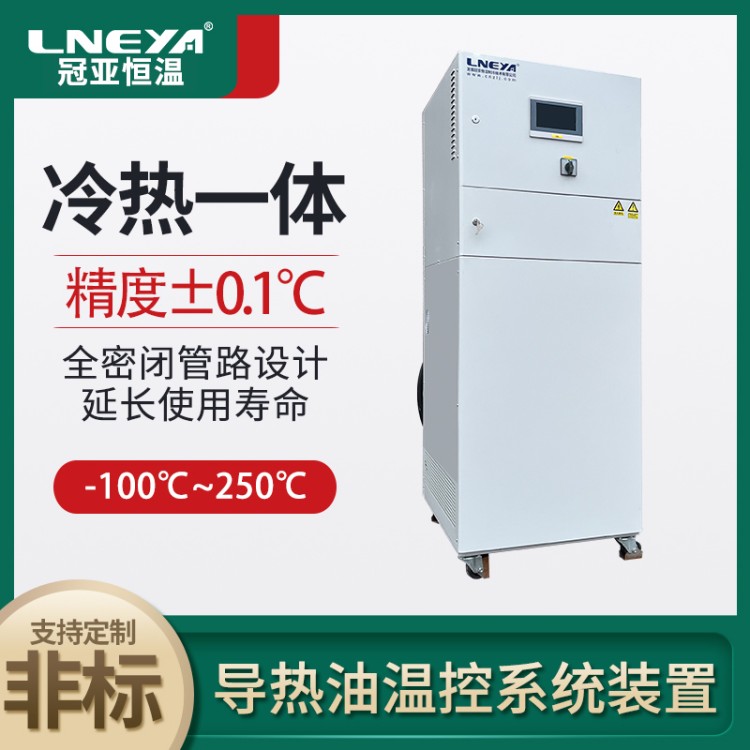 中小型高低温循环装置 油浴恒温加热冷却 激光工业风冷冷冻机组
