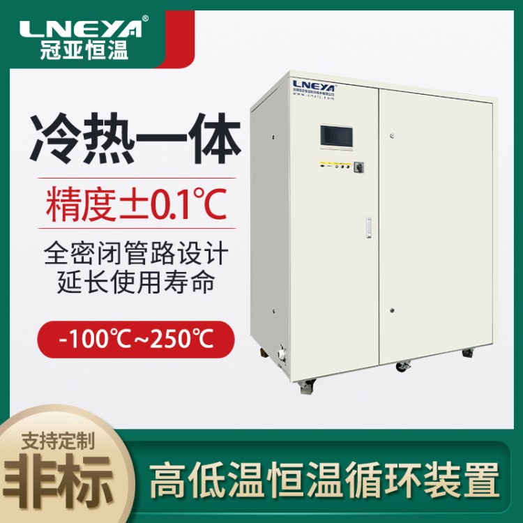 中小型工业级恒温高低温设备 温控制冷加热设备 冷热循环器