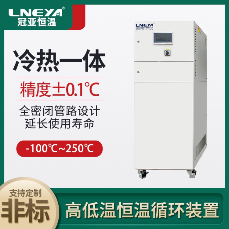 中小型工业冷却水控温一体机 油循环温控机 化工风冷冷冻机