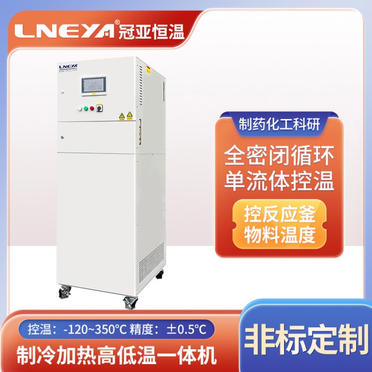 中小型工业冷热水一体机 芯片表面制冷加热温度控制 气体循环高低温