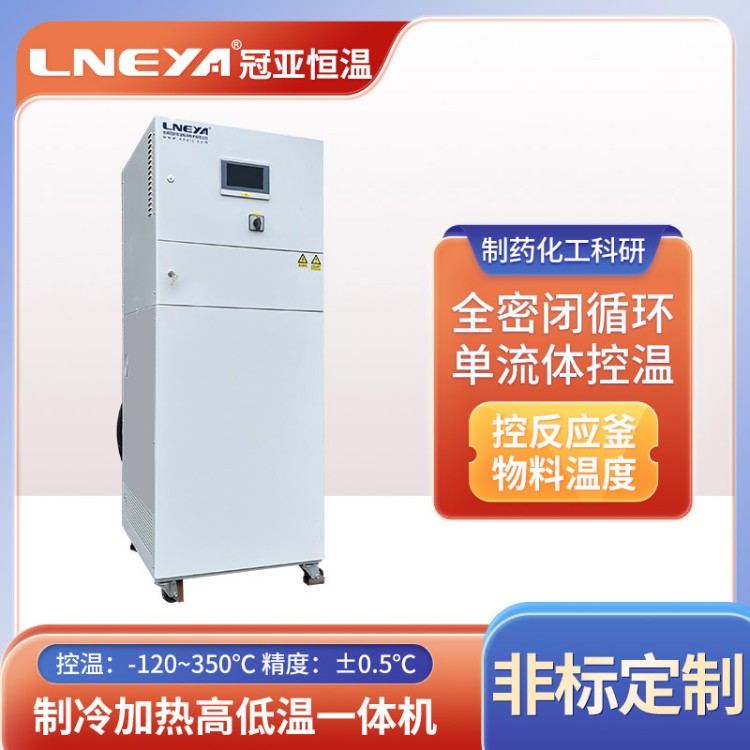 半导体高低温循环测试系统 工业制冷加热一体机 恒温控温设备
