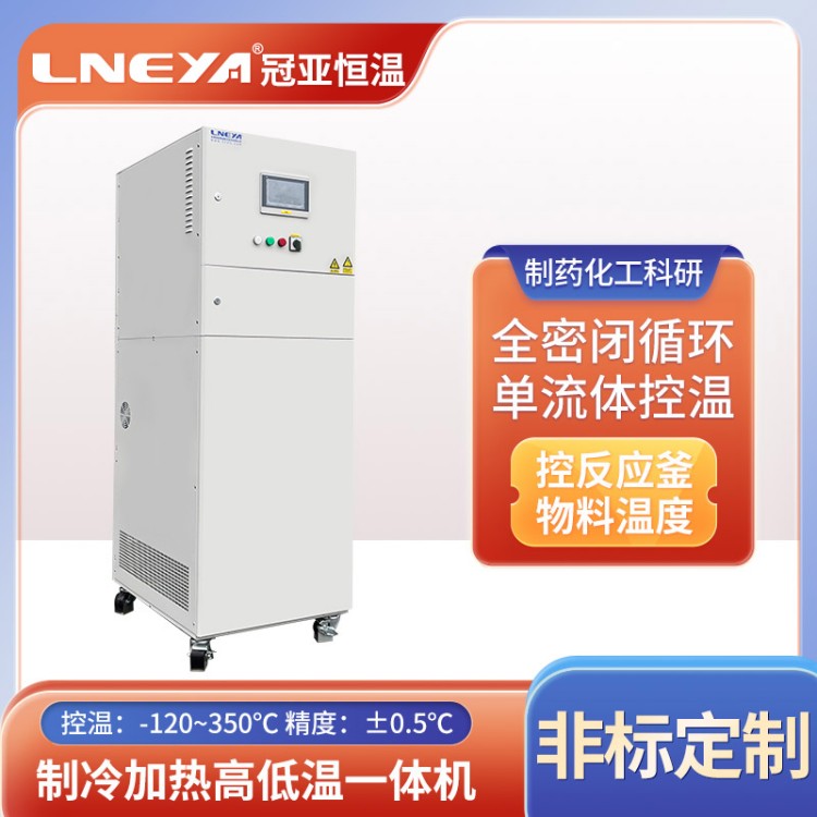 半导体高低温测试chiller 电池测试系统 高低温一体机-40～200℃