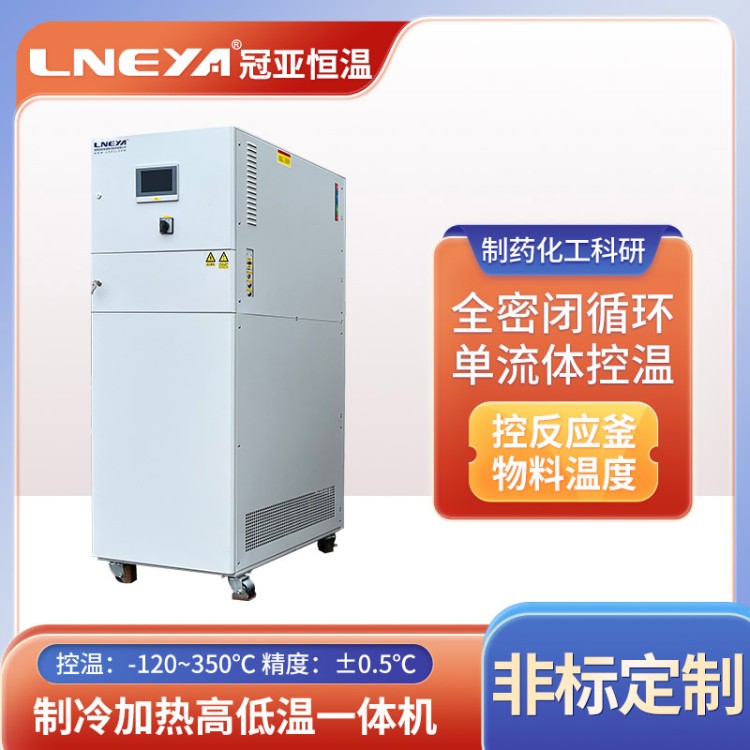 半导体工艺制程制冷机 工业低温冷水机1p 风冷冷却冷冻机chiller