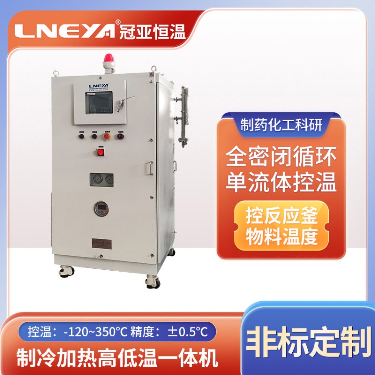 半导体高低温一体机 恒温加热冷却控温设备 反应腔温控机