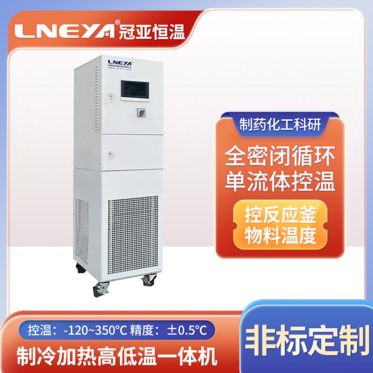 半导体控温制冷加热一体机 高低温循环装置 工业恒温装置chiller