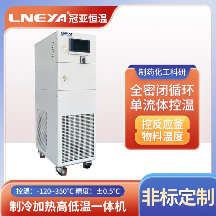 半导体加热制冷恒温器 高精度温度控制器 高低温一体机sundi系列