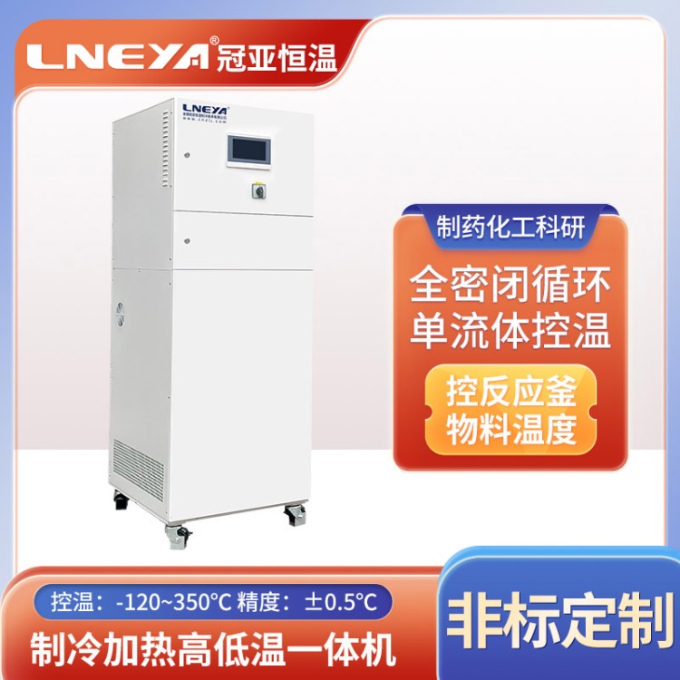 半导体激光温控器 制冷加热一体机 小型恒温控制系统