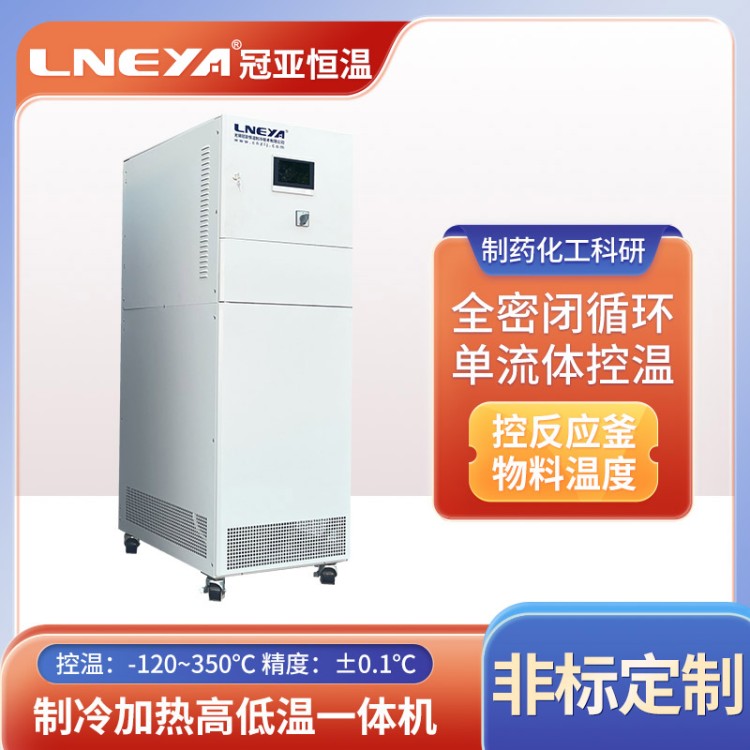 半导体温控加热芯片 -100-250高温循环器 动态温度控制系统