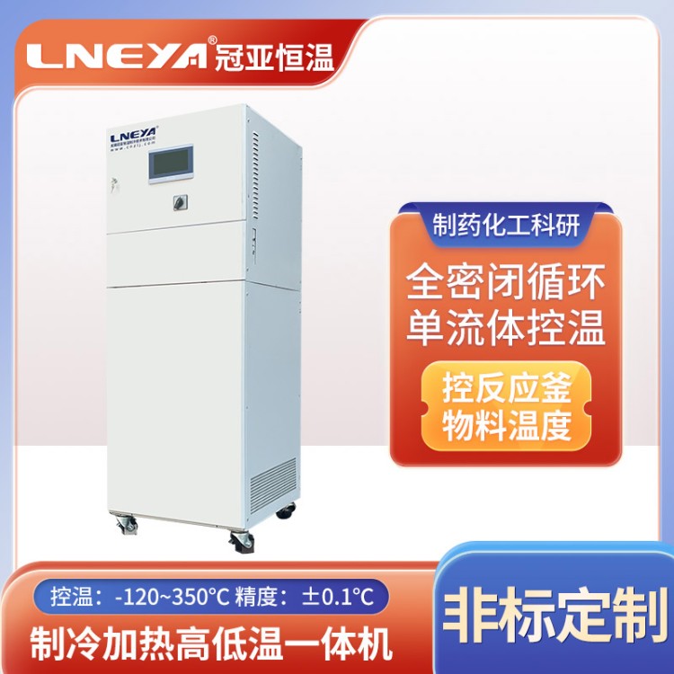 半导体设备高低温测试机 循环风机制冷加热控温系统 恒温chiller