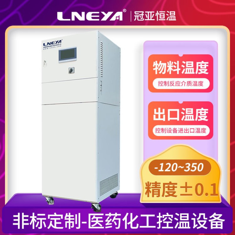 半导体温控一体机 制冷加热循环器-50℃～250℃ 载物台控温系统