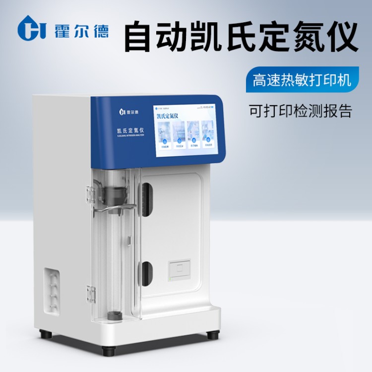 全自动凯氏定氮仪 智能控温实验室定氮仪HD-KN2