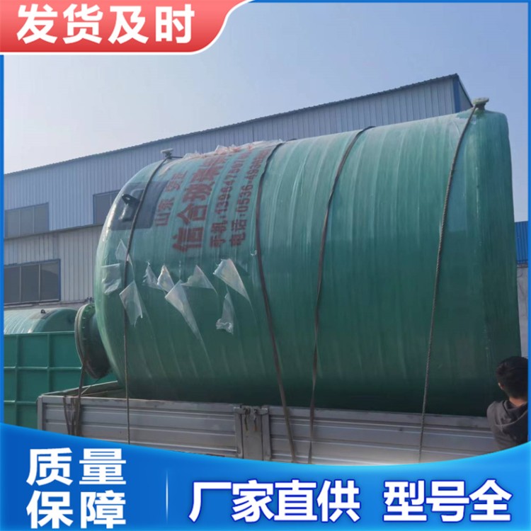 立式罐 生活用 玻璃钢现场缠绕贮罐