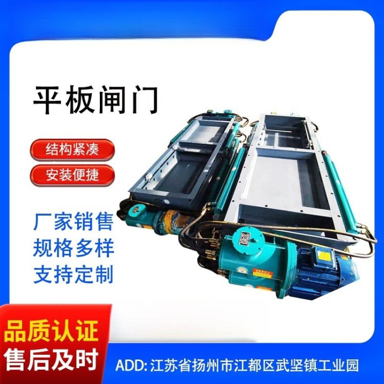 煤仓卸料电液动平板闸门 安装方便 厂家现货 质量保证 可定制