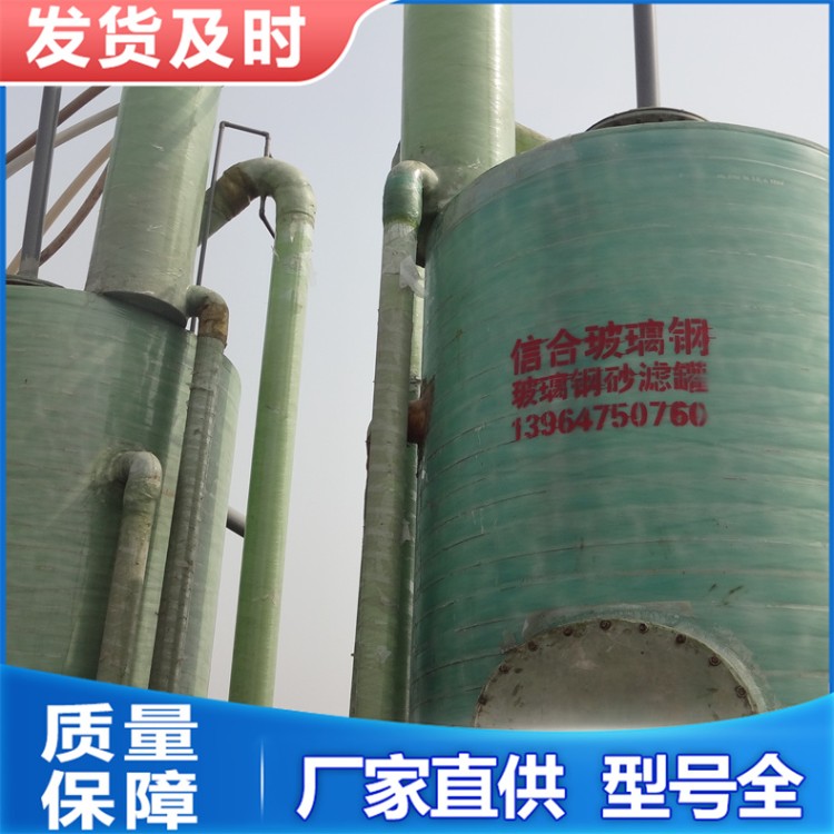 砂滤罐 工业石英砂多介质过滤器储罐