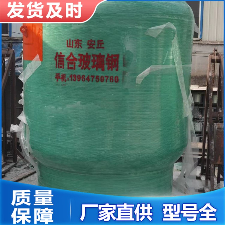 砂滤罐 地洁石英砂过滤器 工业循环反冲洗全自动