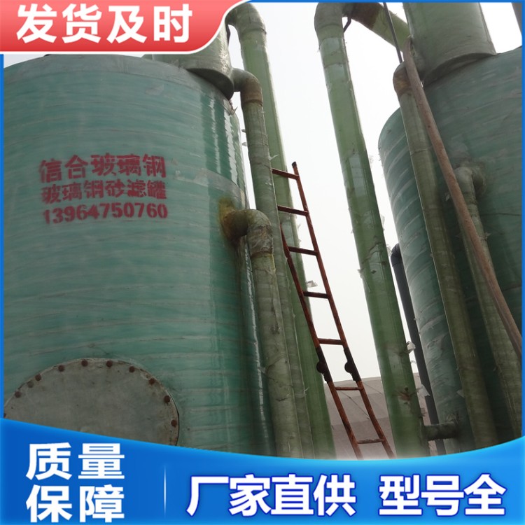 砂滤罐 液体沉淀罐 贮水玻璃 钢搅拌罐