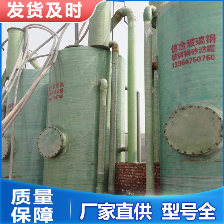 砂滤罐 工业水处理玻璃钢罐 过滤器活性炭锰