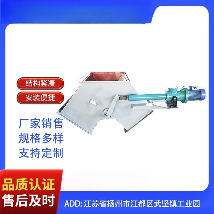 电液动三通分料器 扇形分料设备 阻侧式三通阀挡板阀