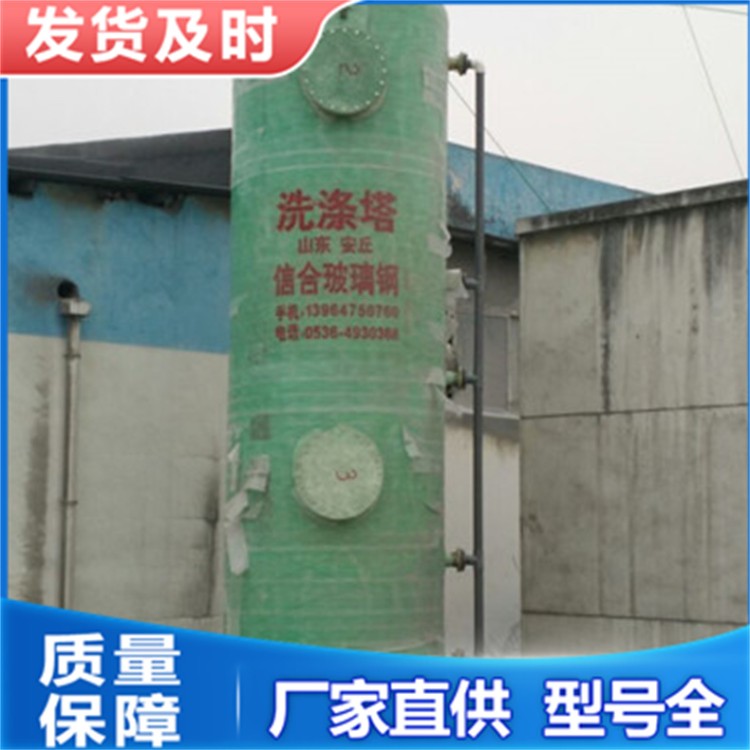 吸收塔 内衬层SW901树脂外层抗紫外线胶衣