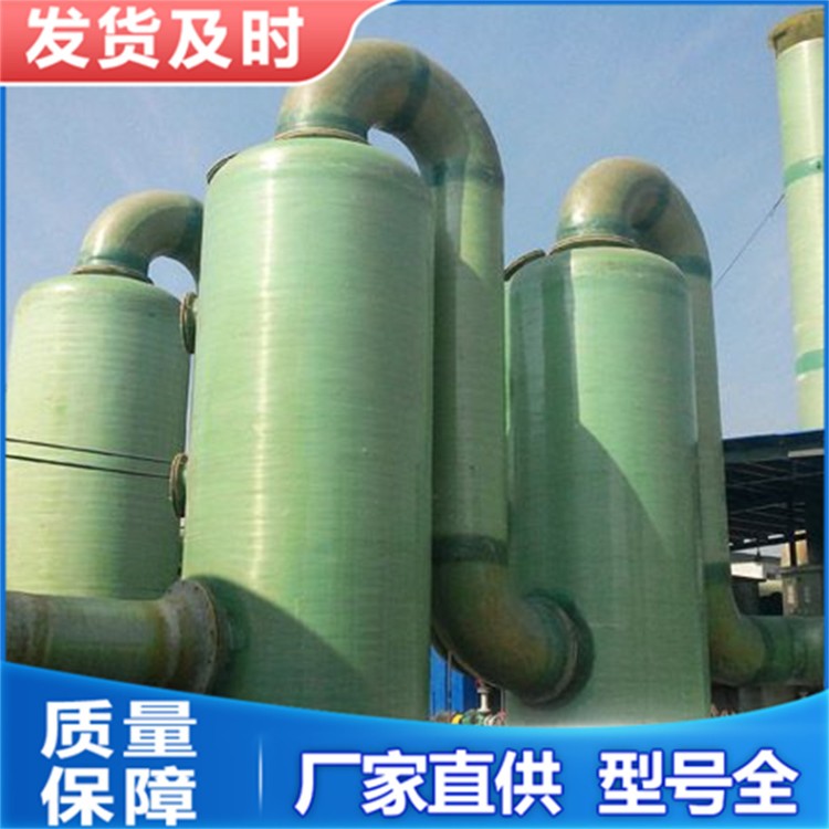 吸收塔 玻璃钢净化塔 废气除臭酸碱  厂家直供