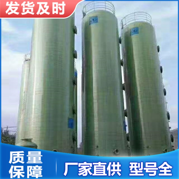吸收塔 绿化废气处理 抗腐蚀 耐老化