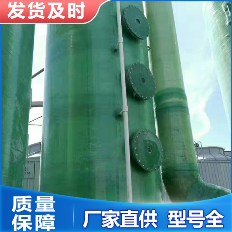 吸收塔  PP除雾塔 废气净化处理效率环保达标排放