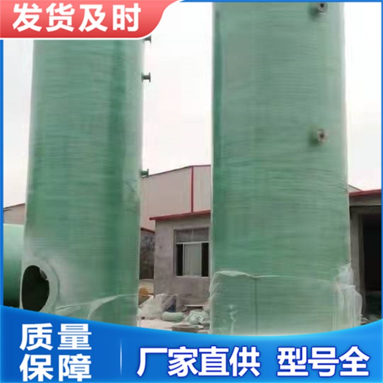 吸收塔 脱硫除尘设备空气净化喷淋酸洗排放达标