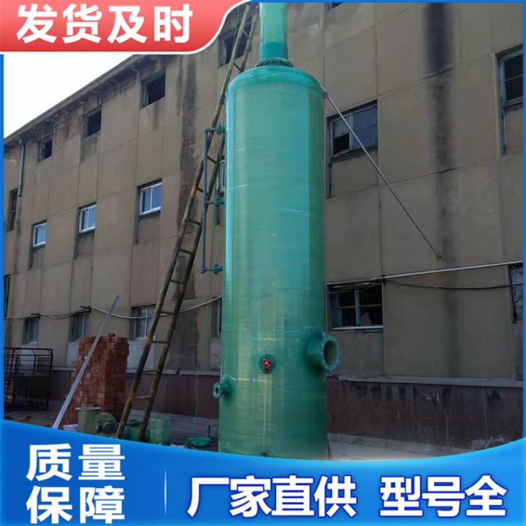 吸收塔 废气处理喷淋塔 工厂处理低噪音节能